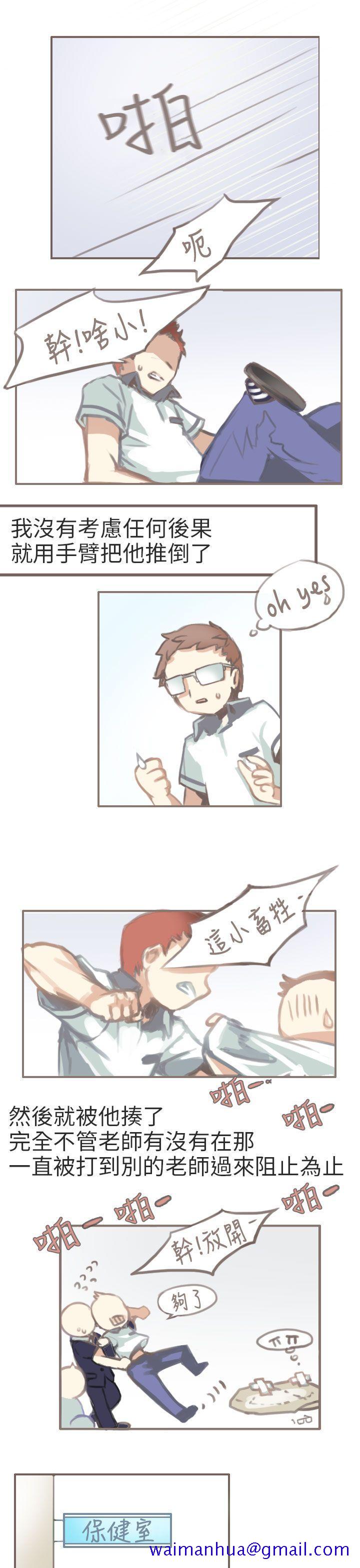 《秘密Story第二季》漫画最新章节秘密Story第二季-与老师的再次相遇(上)免费下拉式在线观看章节第【10】张图片