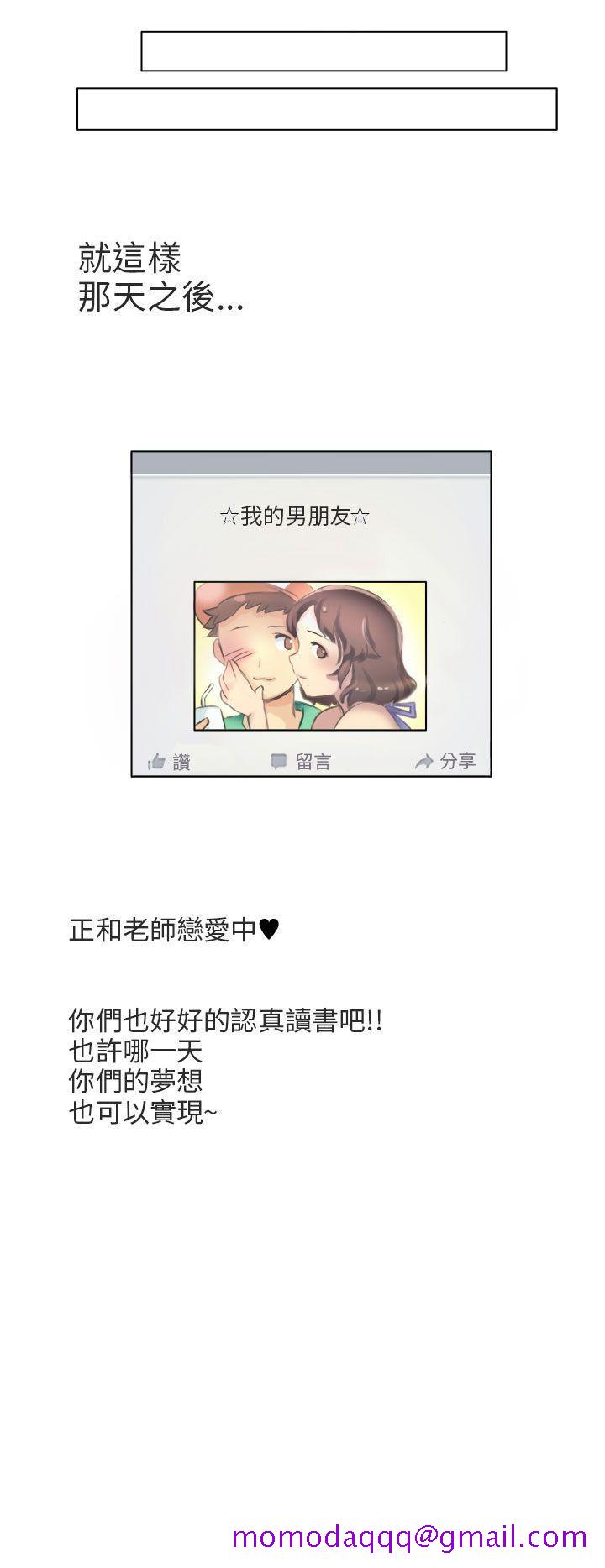 《秘密Story第二季》漫画最新章节秘密Story第二季-与老师的再次相遇(下)免费下拉式在线观看章节第【13】张图片