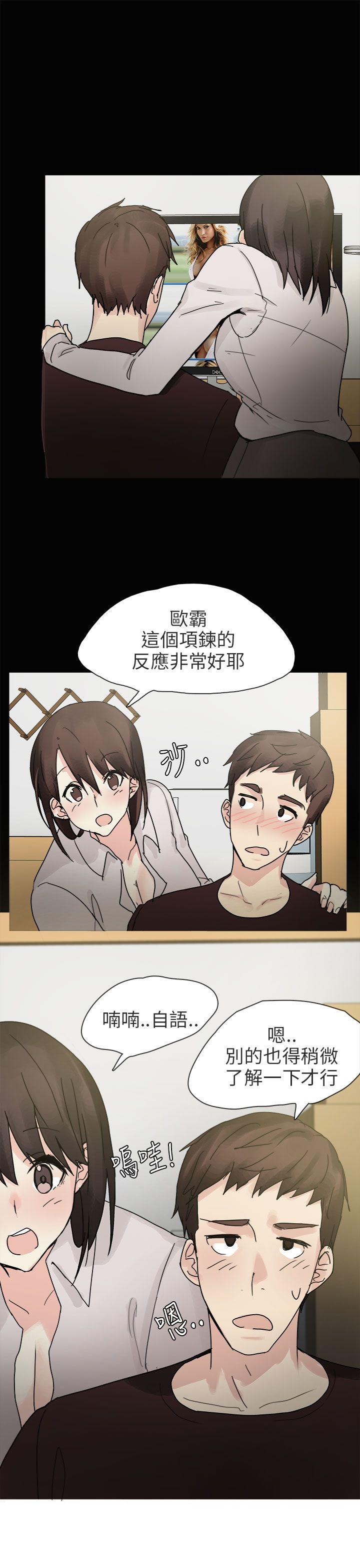 《秘密Story第二季》漫画最新章节秘密Story第二季-打工女和男友(上)免费下拉式在线观看章节第【8】张图片