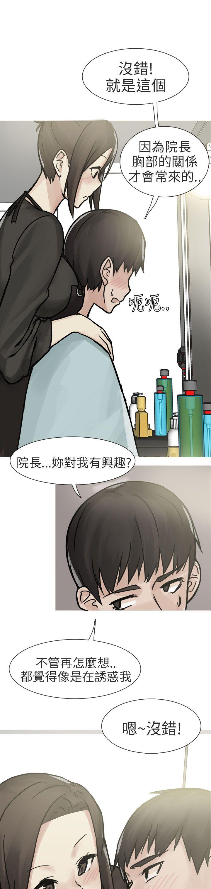 《秘密Story第二季》漫画最新章节秘密Story第二季-和已婚美容院长的故事(上)免费下拉式在线观看章节第【19】张图片