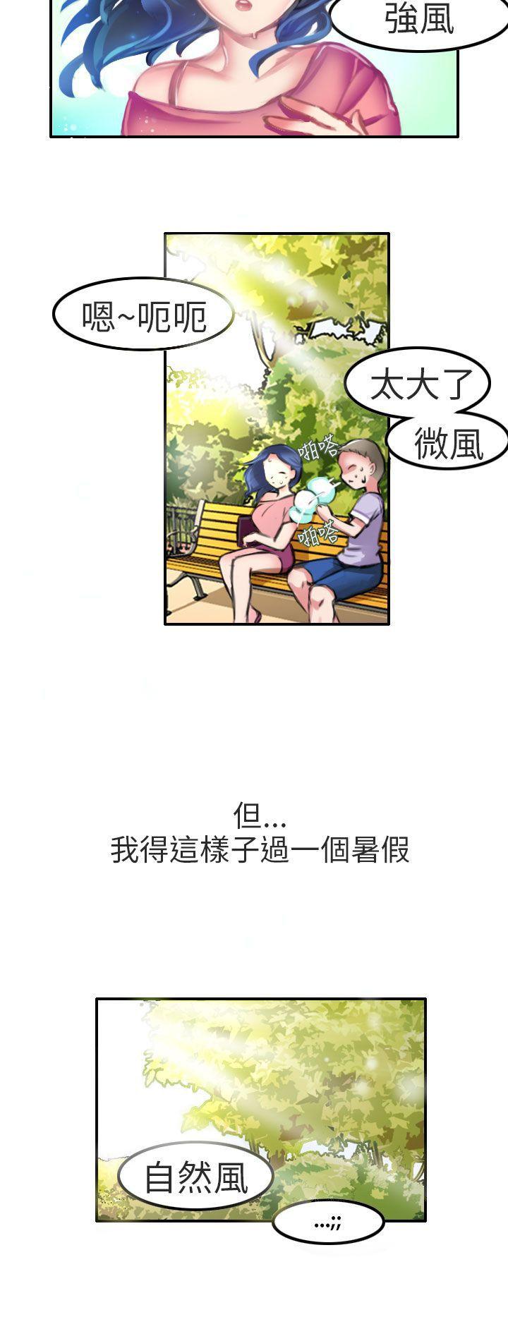 《秘密Story第二季》漫画最新章节秘密Story第二季-考试院(下)免费下拉式在线观看章节第【13】张图片