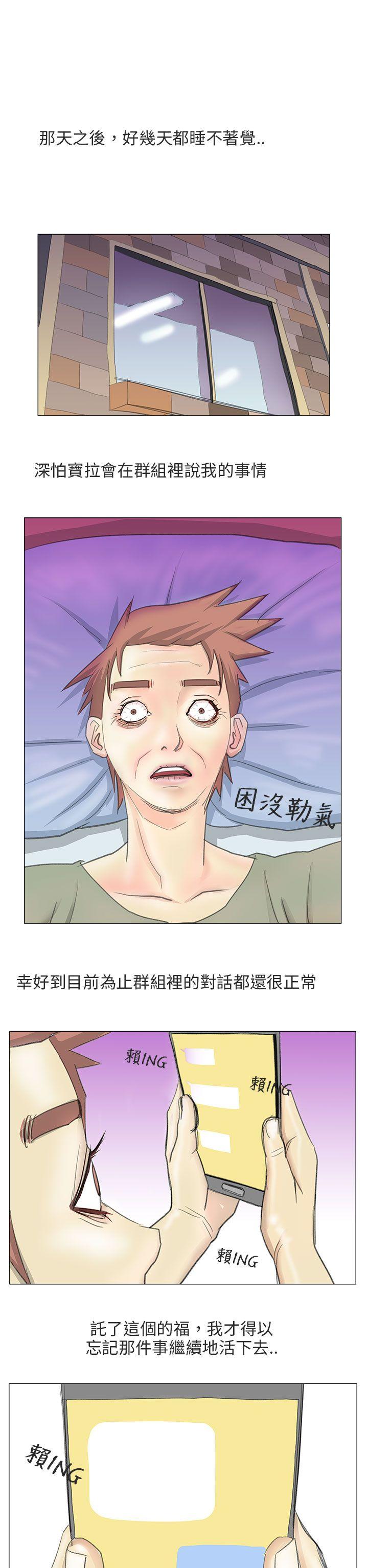 《秘密Story第二季》漫画最新章节秘密Story第二季-电车痴汉(上)免费下拉式在线观看章节第【14】张图片