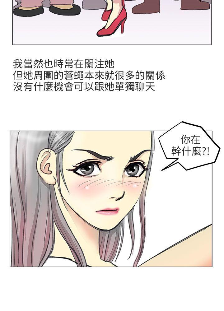 《秘密Story第二季》漫画最新章节秘密Story第二季-电车痴汉(上)免费下拉式在线观看章节第【9】张图片