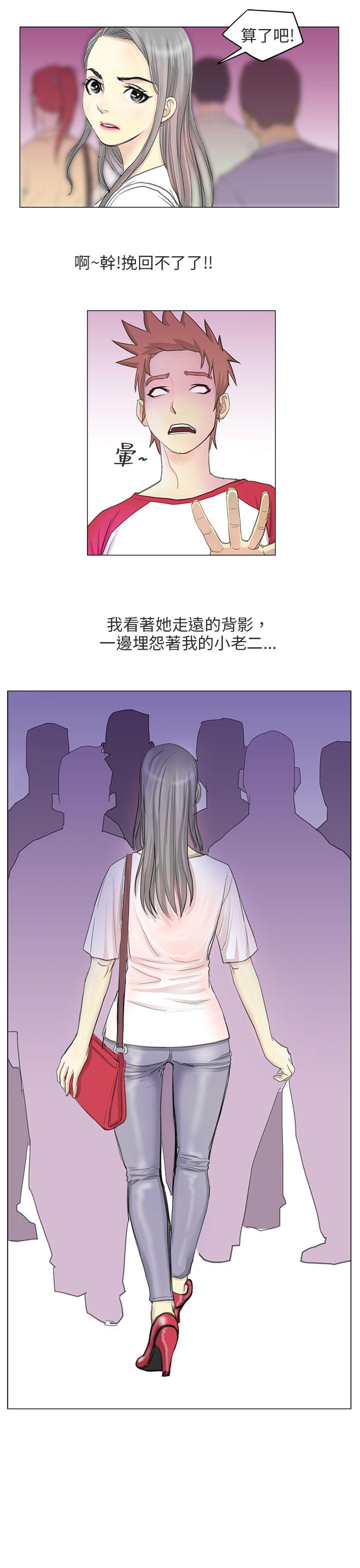 《秘密Story第二季》漫画最新章节秘密Story第二季-电车痴汉(上)免费下拉式在线观看章节第【13】张图片