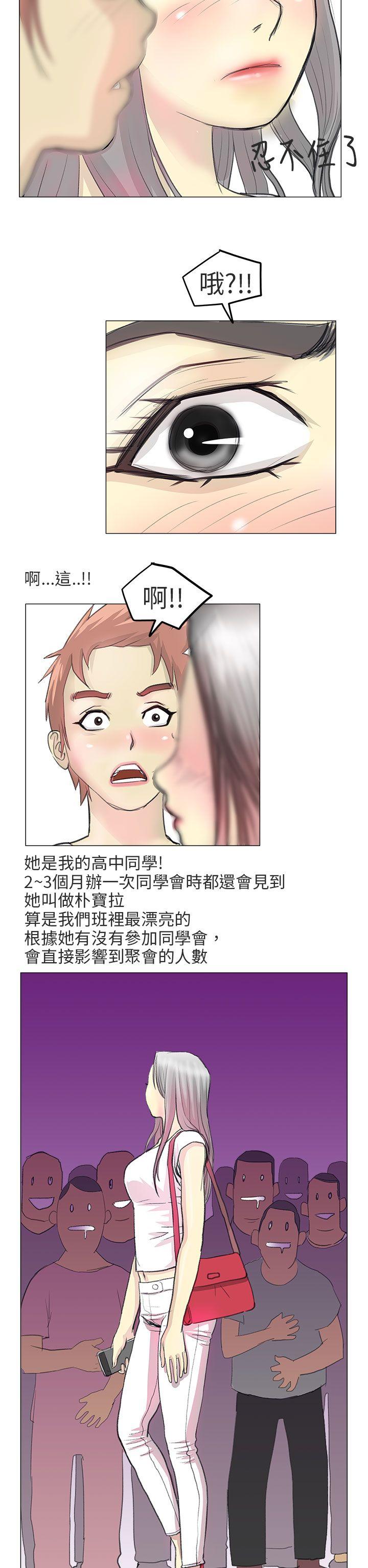 《秘密Story第二季》漫画最新章节秘密Story第二季-电车痴汉(上)免费下拉式在线观看章节第【8】张图片