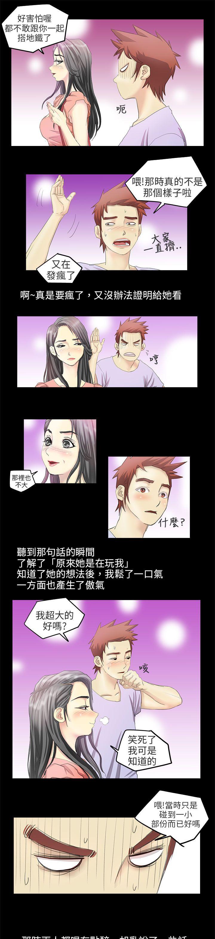 《秘密Story第二季》漫画最新章节秘密Story第二季-电车痴汉(中)免费下拉式在线观看章节第【12】张图片