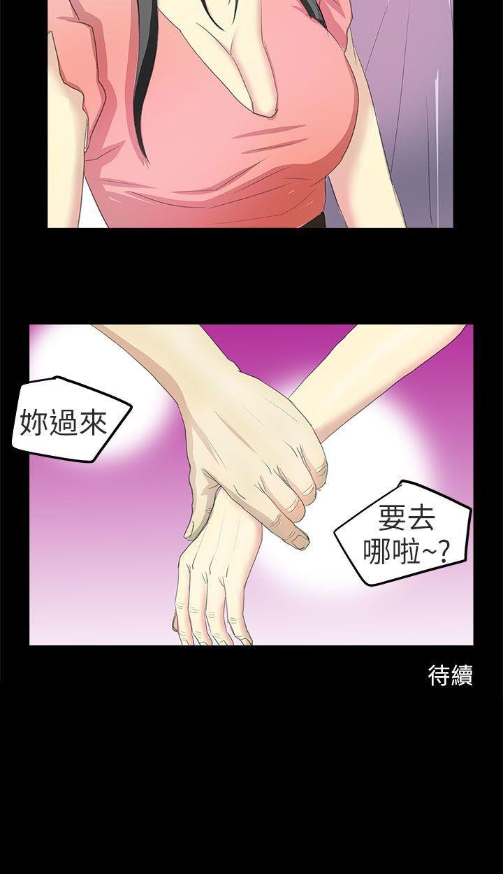 《秘密Story第二季》漫画最新章节秘密Story第二季-电车痴汉(中)免费下拉式在线观看章节第【14】张图片