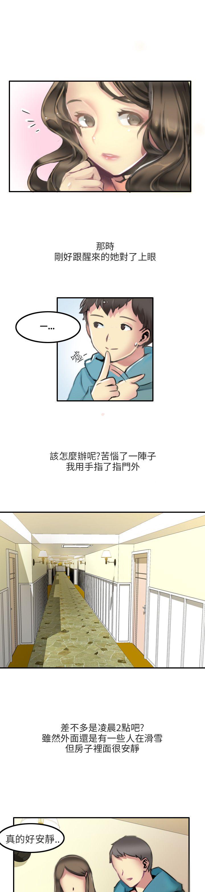 《秘密Story第二季》漫画最新章节秘密Story第二季-滑雪度假村(下)免费下拉式在线观看章节第【9】张图片