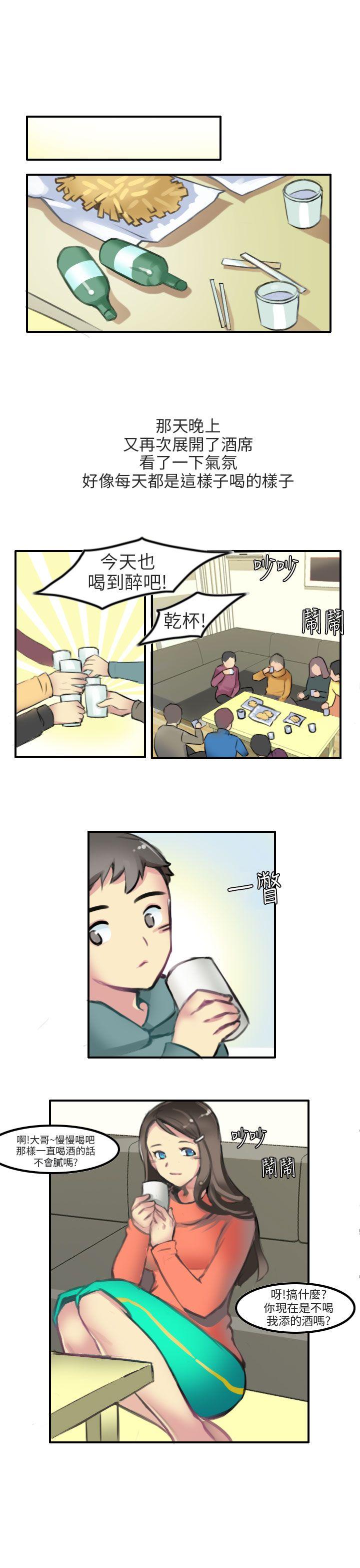 《秘密Story第二季》漫画最新章节秘密Story第二季-滑雪度假村(下)免费下拉式在线观看章节第【5】张图片