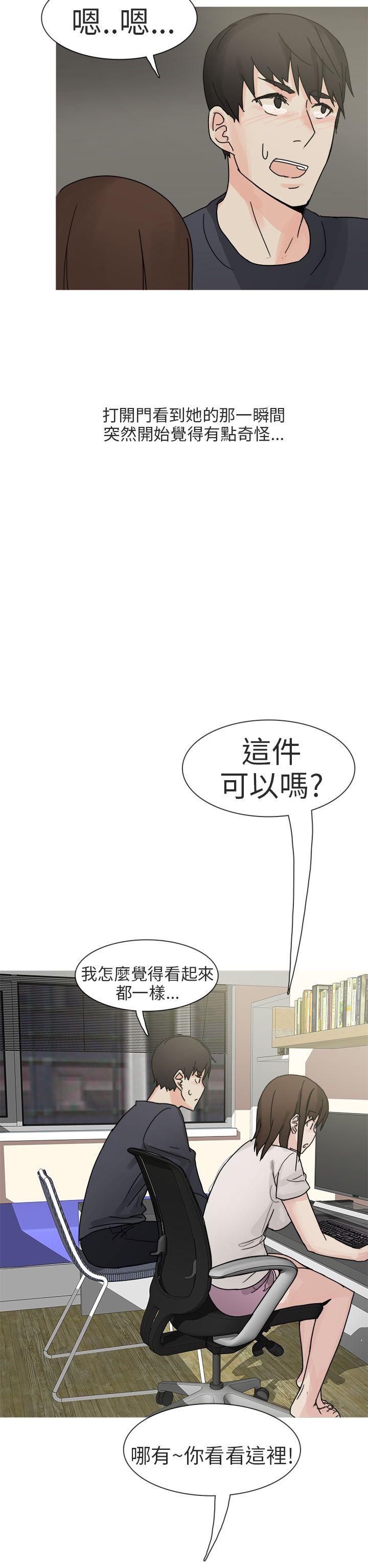 《秘密Story第二季》漫画最新章节秘密Story第二季-与总务发生的秘密故事(上)免费下拉式在线观看章节第【18】张图片