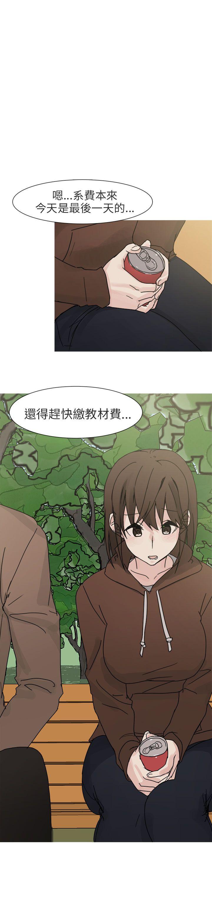 《秘密Story第二季》漫画最新章节秘密Story第二季-与总务发生的秘密故事(上)免费下拉式在线观看章节第【13】张图片