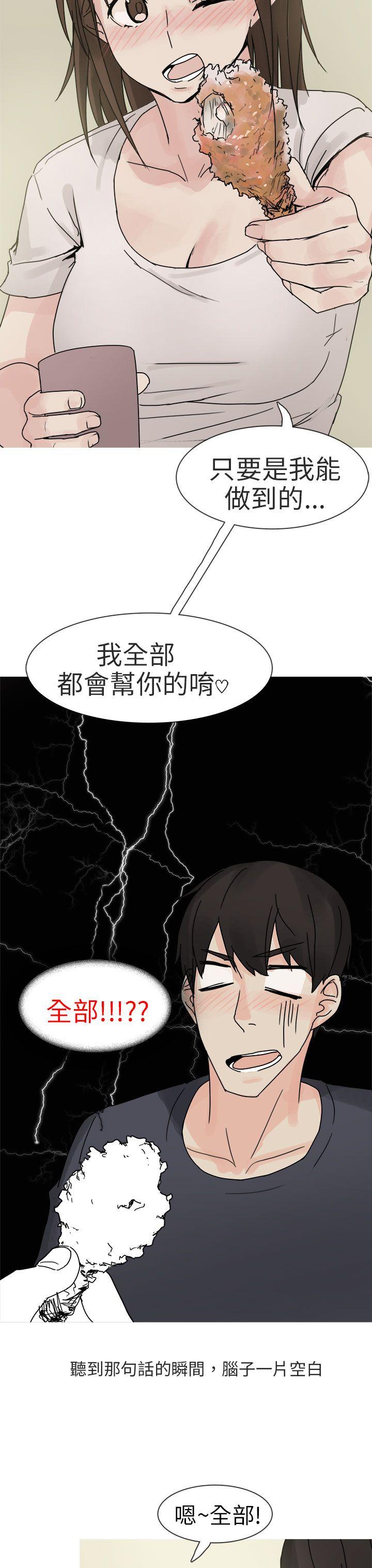 《秘密Story第二季》漫画最新章节秘密Story第二季-与总务发生的秘密故事(上)免费下拉式在线观看章节第【23】张图片