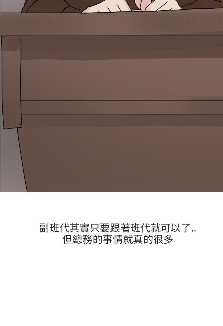 《秘密Story第二季》漫画最新章节秘密Story第二季-与总务发生的秘密故事(上)免费下拉式在线观看章节第【8】张图片