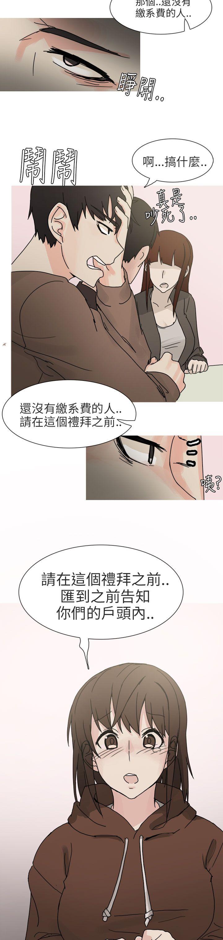 《秘密Story第二季》漫画最新章节秘密Story第二季-与总务发生的秘密故事(上)免费下拉式在线观看章节第【7】张图片