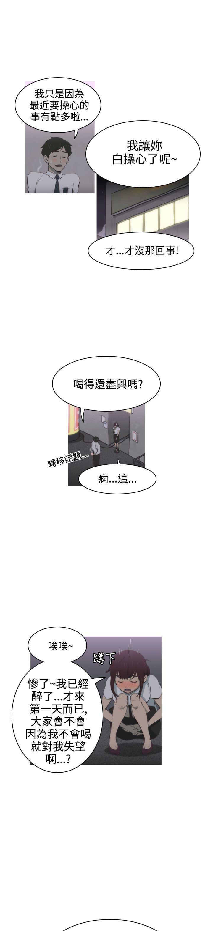 《蛇精潮穴》漫画最新章节蛇精潮穴-第1话免费下拉式在线观看章节第【19】张图片