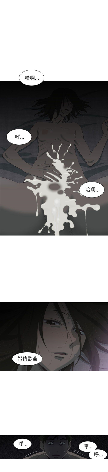 《蛇精潮穴》漫画最新章节蛇精潮穴-第2话免费下拉式在线观看章节第【8】张图片