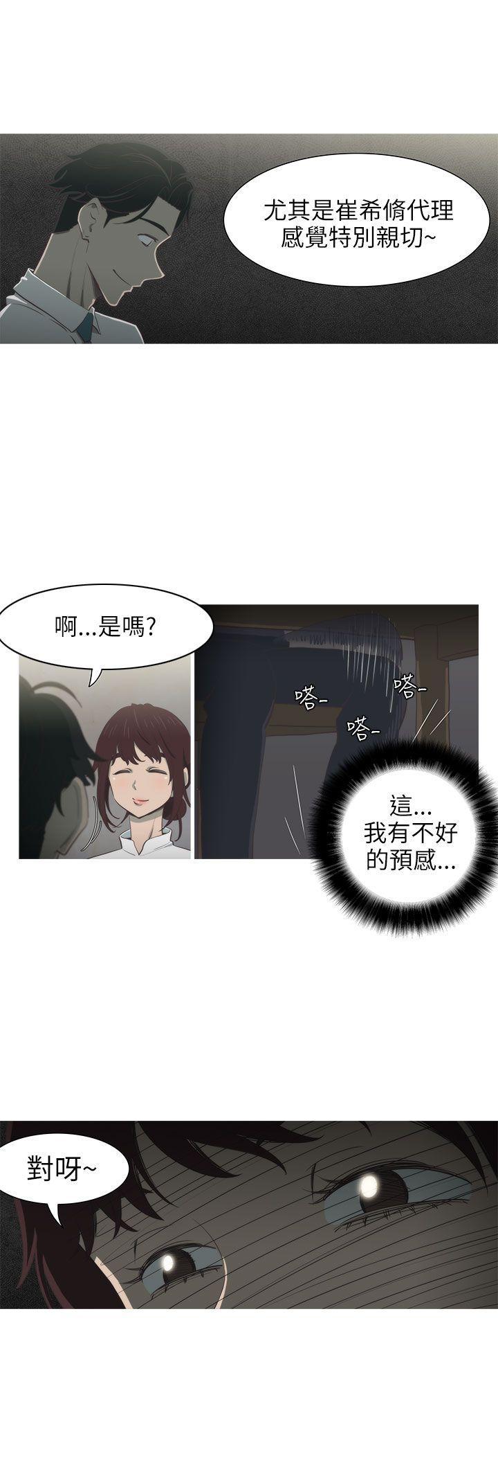 《蛇精潮穴》漫画最新章节蛇精潮穴-第2话免费下拉式在线观看章节第【19】张图片