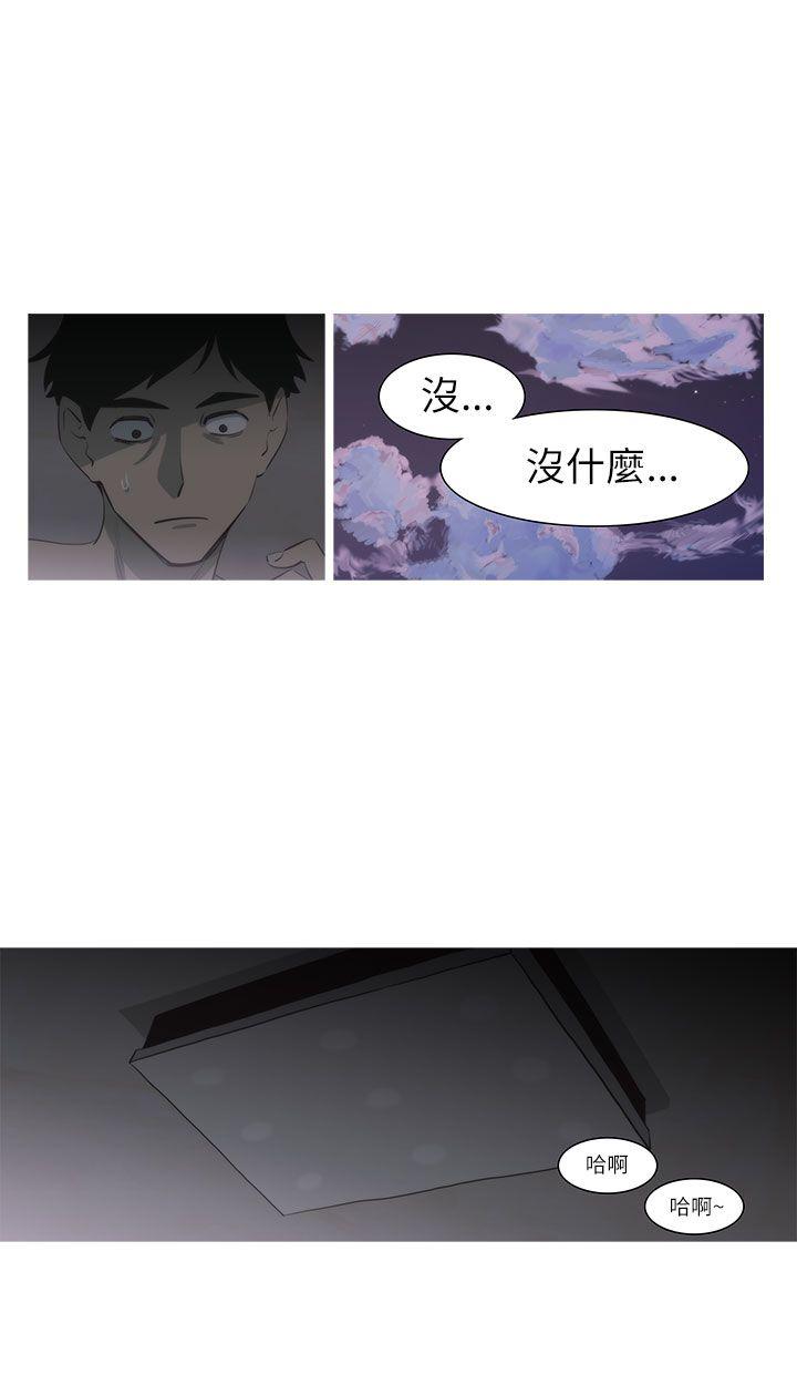 《蛇精潮穴》漫画最新章节蛇精潮穴-第3话免费下拉式在线观看章节第【15】张图片