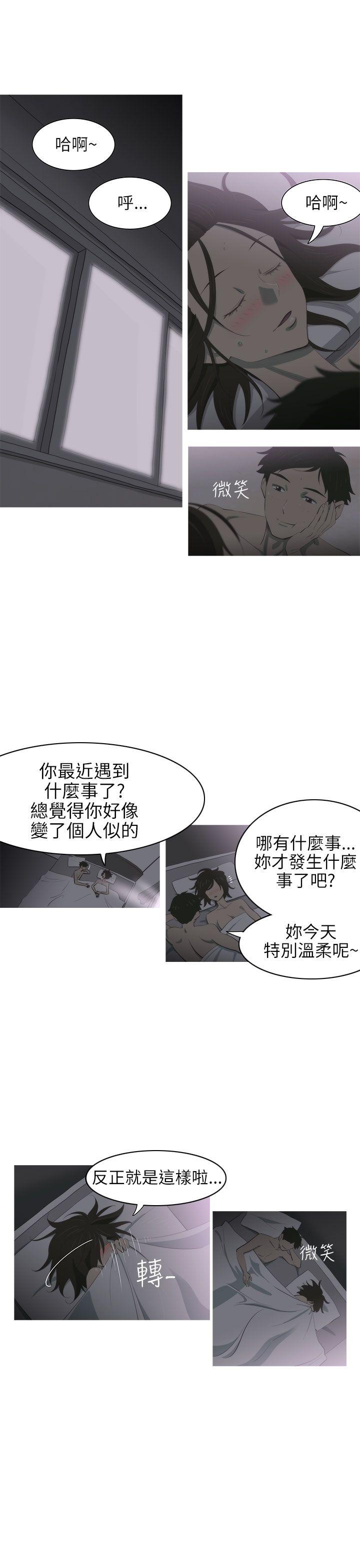 《蛇精潮穴》漫画最新章节蛇精潮穴-第3话免费下拉式在线观看章节第【12】张图片