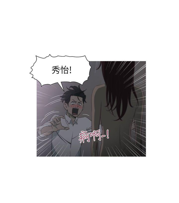 《蛇精潮穴》漫画最新章节蛇精潮穴-第3话免费下拉式在线观看章节第【4】张图片