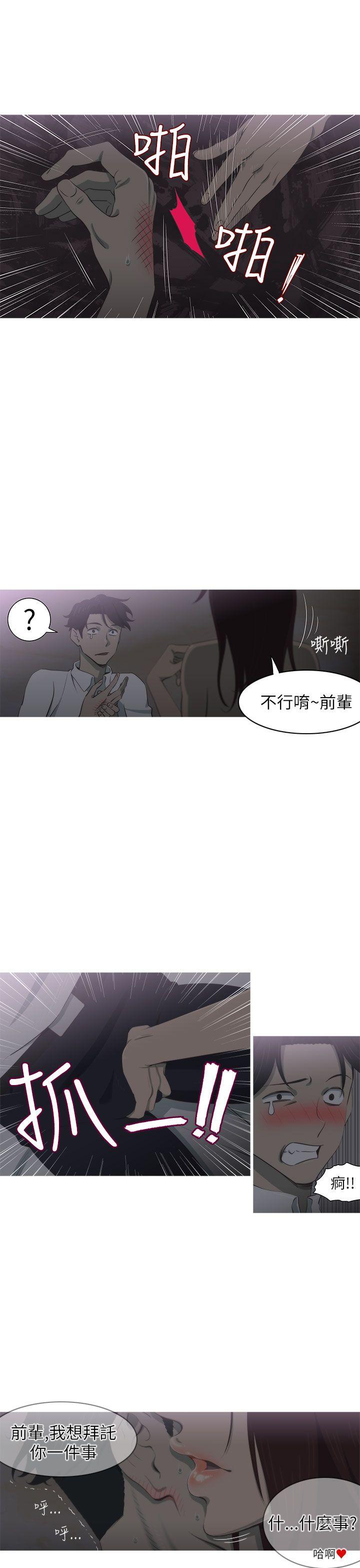 《蛇精潮穴》漫画最新章节蛇精潮穴-第3话免费下拉式在线观看章节第【5】张图片