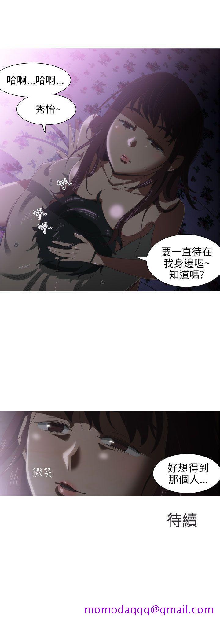 《蛇精潮穴》漫画最新章节蛇精潮穴-第3话免费下拉式在线观看章节第【16】张图片