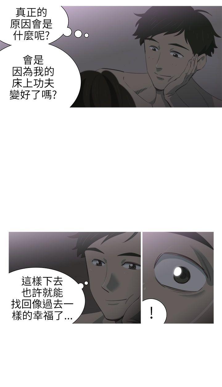 《蛇精潮穴》漫画最新章节蛇精潮穴-第3话免费下拉式在线观看章节第【13】张图片