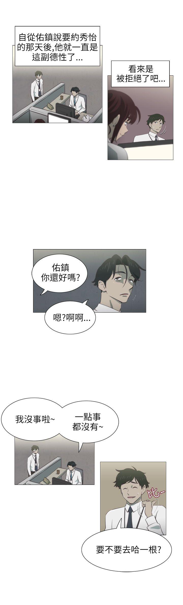 《蛇精潮穴》漫画最新章节蛇精潮穴-第4话免费下拉式在线观看章节第【3】张图片