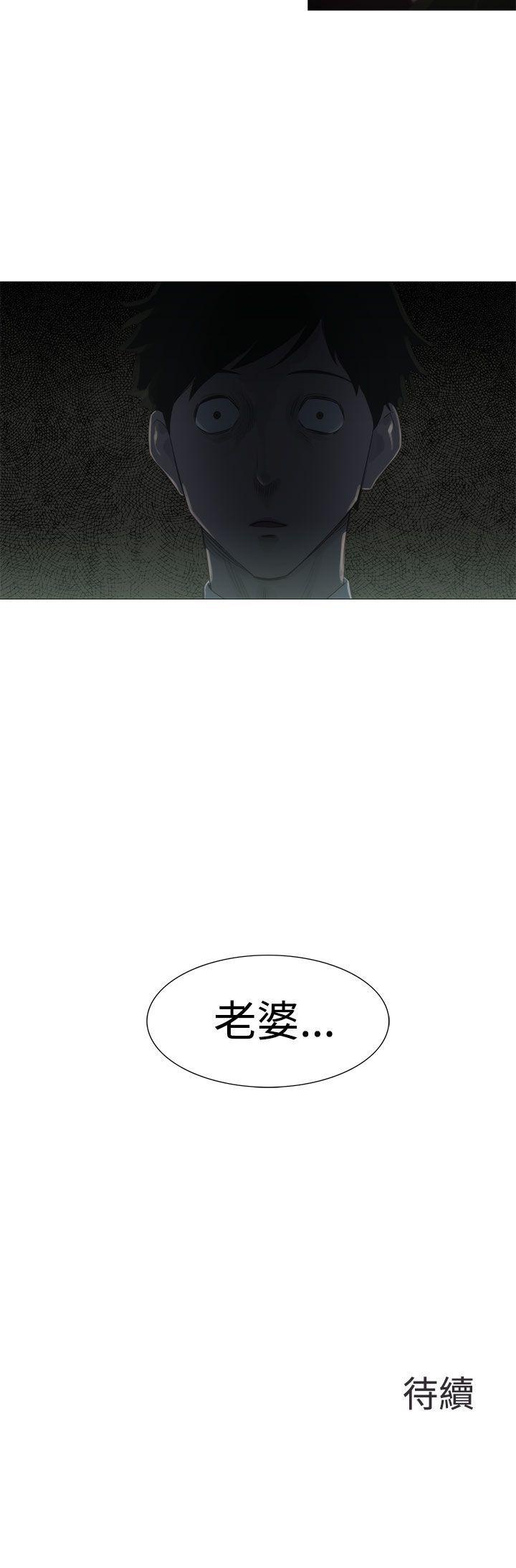 《蛇精潮穴》漫画最新章节蛇精潮穴-第4话免费下拉式在线观看章节第【17】张图片