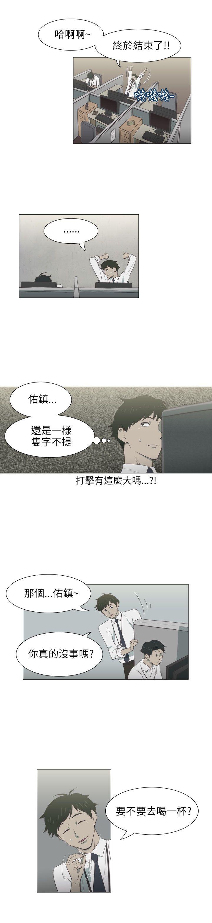 《蛇精潮穴》漫画最新章节蛇精潮穴-第4话免费下拉式在线观看章节第【7】张图片