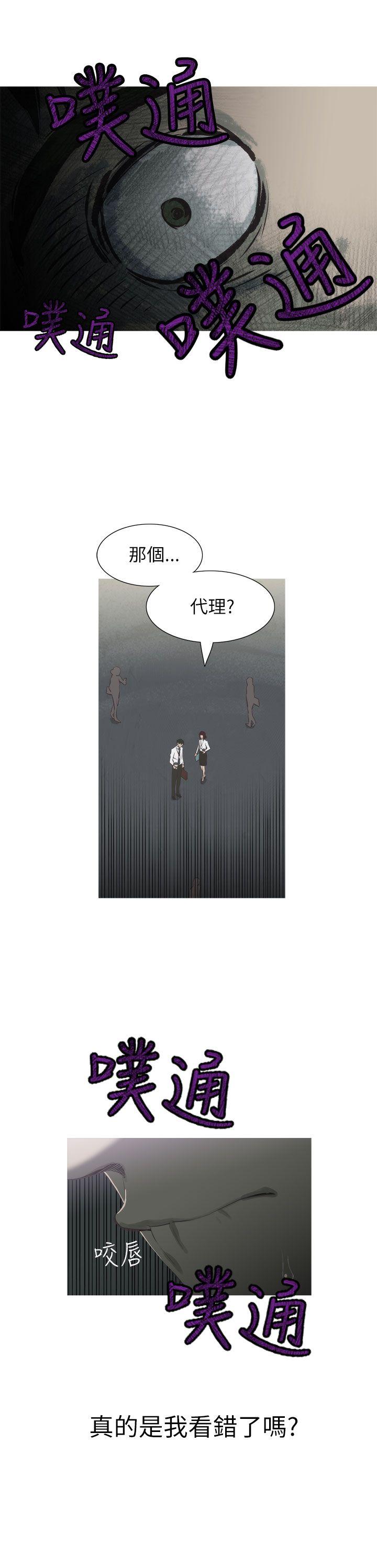 《蛇精潮穴》漫画最新章节蛇精潮穴-第5话免费下拉式在线观看章节第【29】张图片