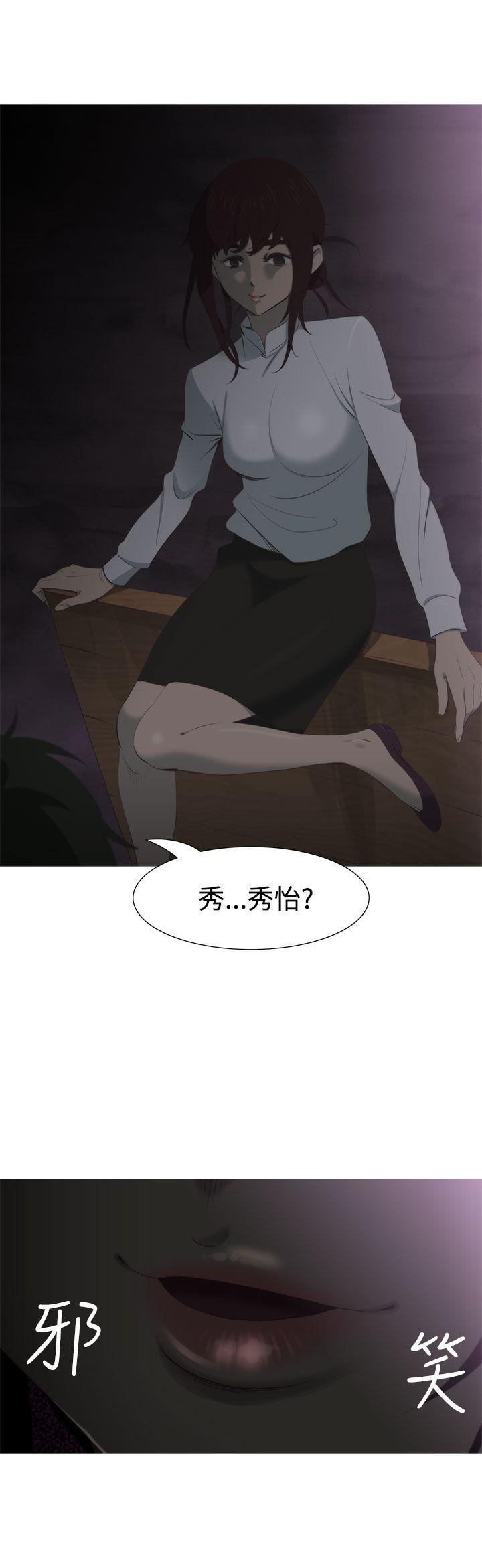 《蛇精潮穴》漫画最新章节蛇精潮穴-第5话免费下拉式在线观看章节第【5】张图片