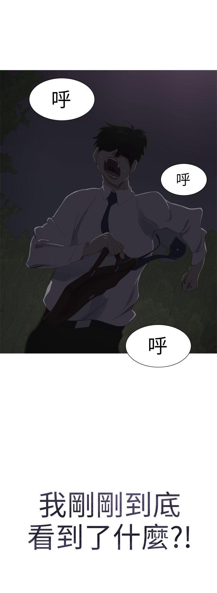 《蛇精潮穴》漫画最新章节蛇精潮穴-第5话免费下拉式在线观看章节第【2】张图片