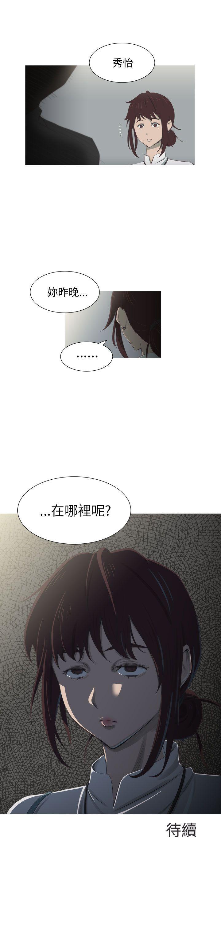 《蛇精潮穴》漫画最新章节蛇精潮穴-第5话免费下拉式在线观看章节第【32】张图片