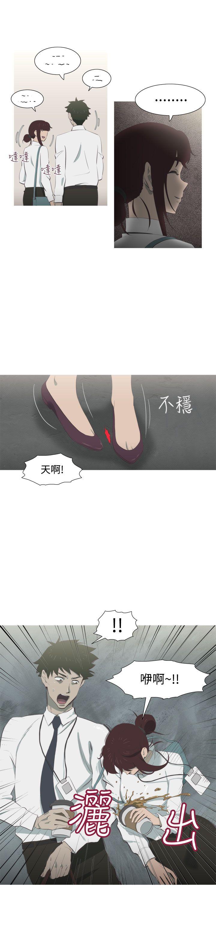 《蛇精潮穴》漫画最新章节蛇精潮穴-第6话免费下拉式在线观看章节第【10】张图片