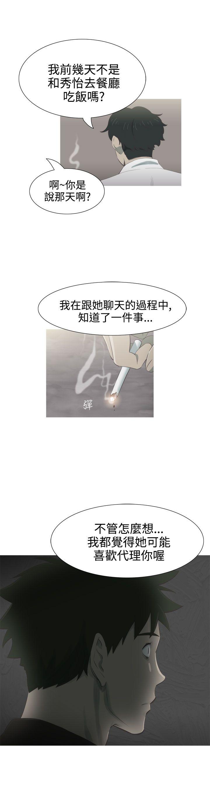 《蛇精潮穴》漫画最新章节蛇精潮穴-第6话免费下拉式在线观看章节第【23】张图片