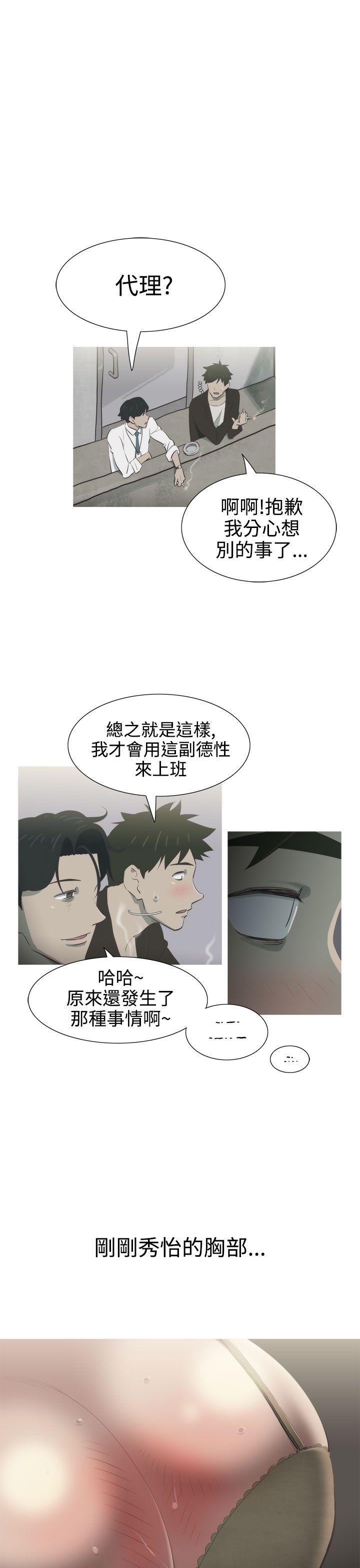 《蛇精潮穴》漫画最新章节蛇精潮穴-第6话免费下拉式在线观看章节第【19】张图片