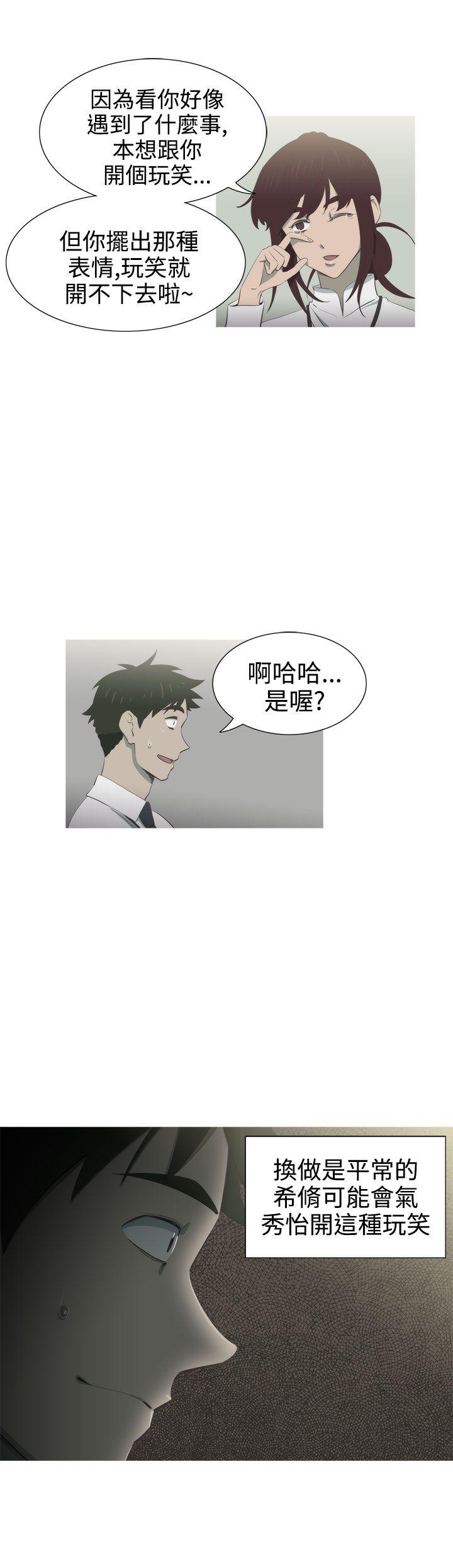 《蛇精潮穴》漫画最新章节蛇精潮穴-第6话免费下拉式在线观看章节第【7】张图片