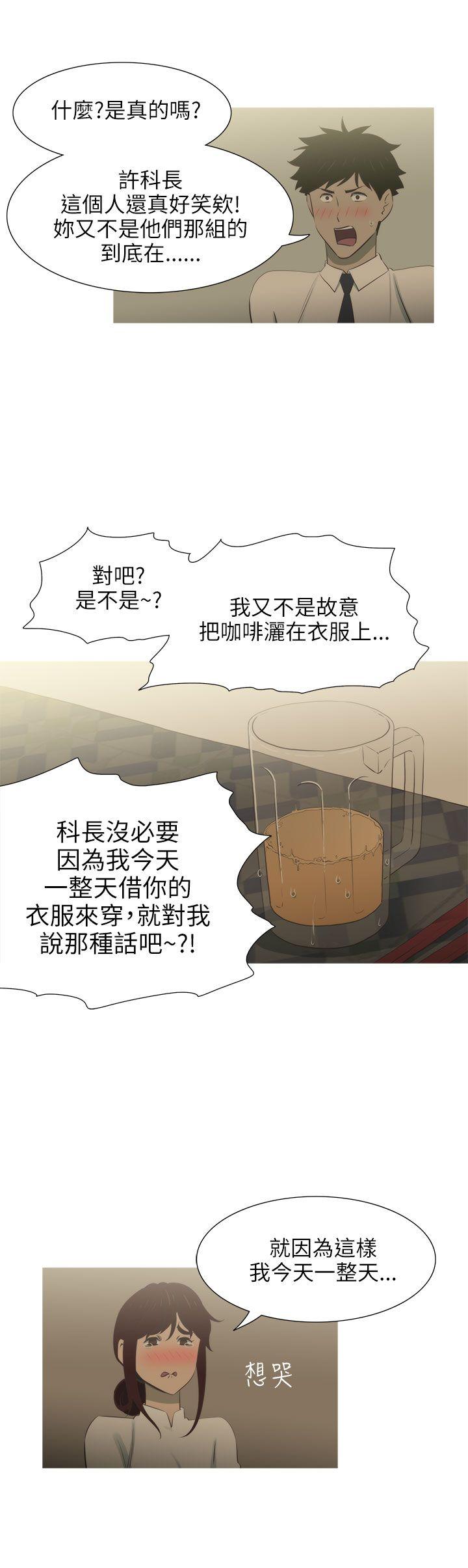 《蛇精潮穴》漫画最新章节蛇精潮穴-第7话免费下拉式在线观看章节第【10】张图片