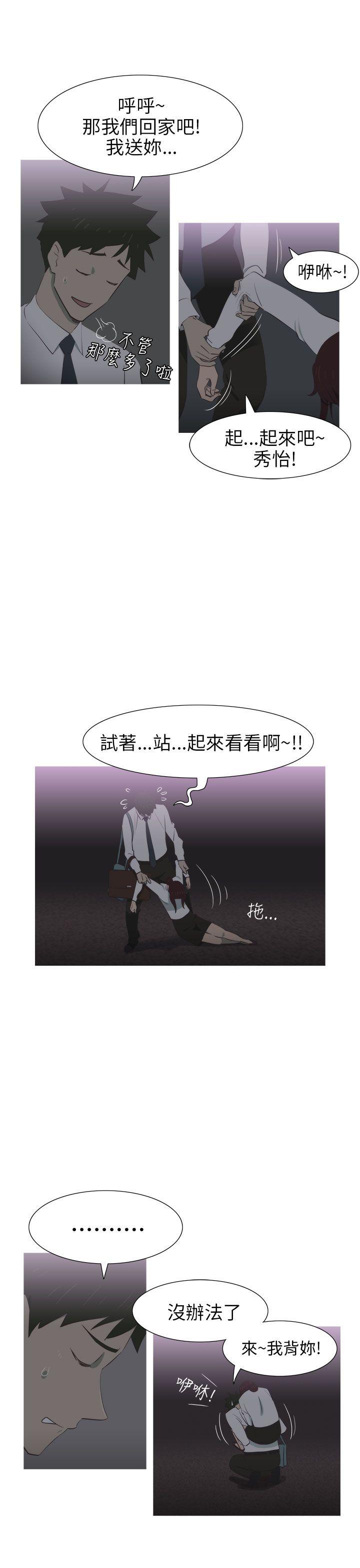 《蛇精潮穴》漫画最新章节蛇精潮穴-第8话免费下拉式在线观看章节第【5】张图片