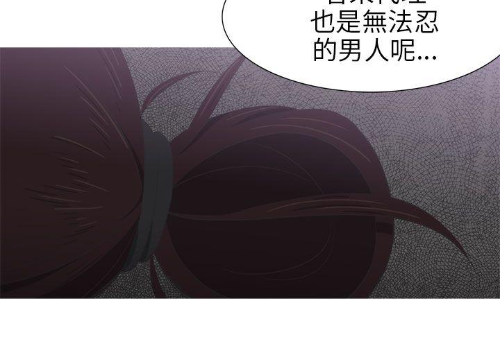 《蛇精潮穴》漫画最新章节蛇精潮穴-第8话免费下拉式在线观看章节第【19】张图片