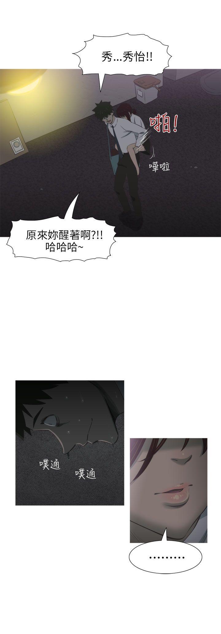 《蛇精潮穴》漫画最新章节蛇精潮穴-第8话免费下拉式在线观看章节第【15】张图片