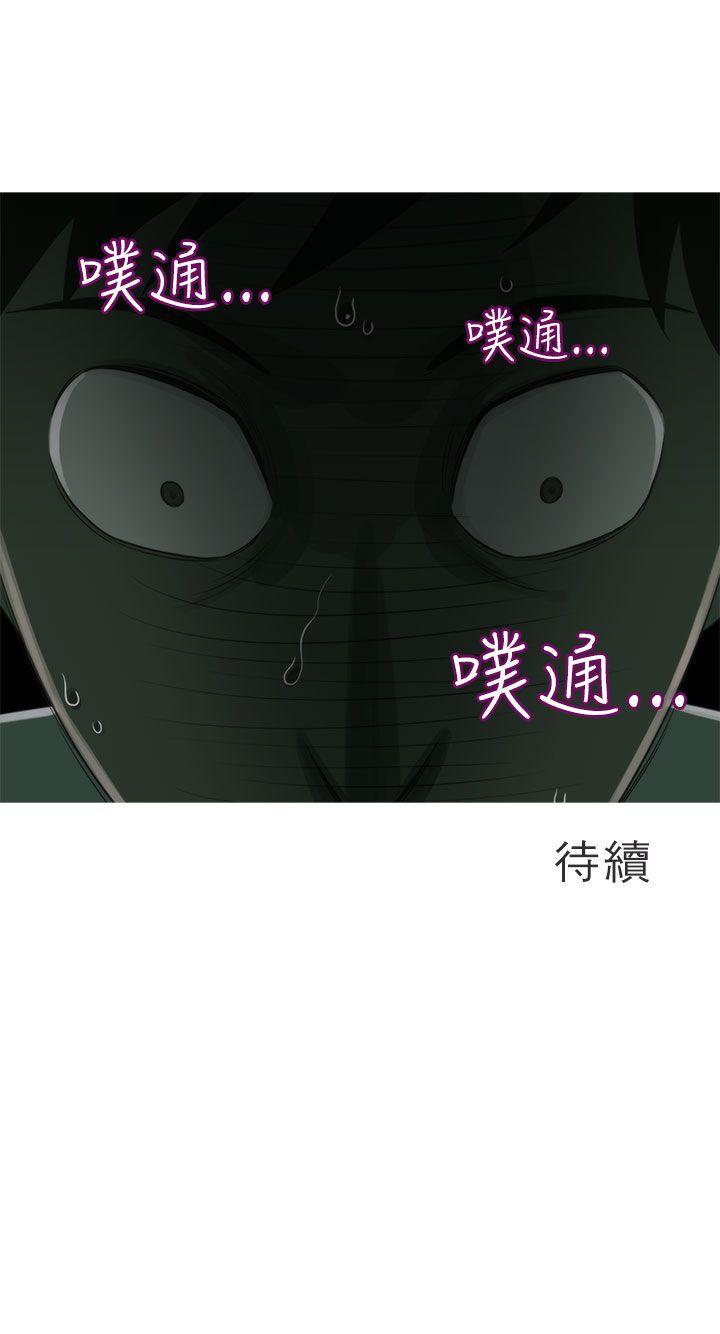 《蛇精潮穴》漫画最新章节蛇精潮穴-第8话免费下拉式在线观看章节第【29】张图片