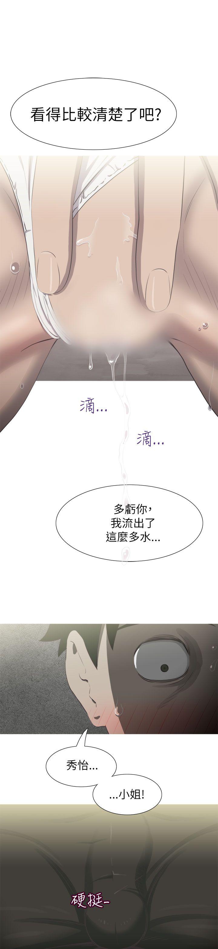 《蛇精潮穴》漫画最新章节蛇精潮穴-第9话免费下拉式在线观看章节第【24】张图片