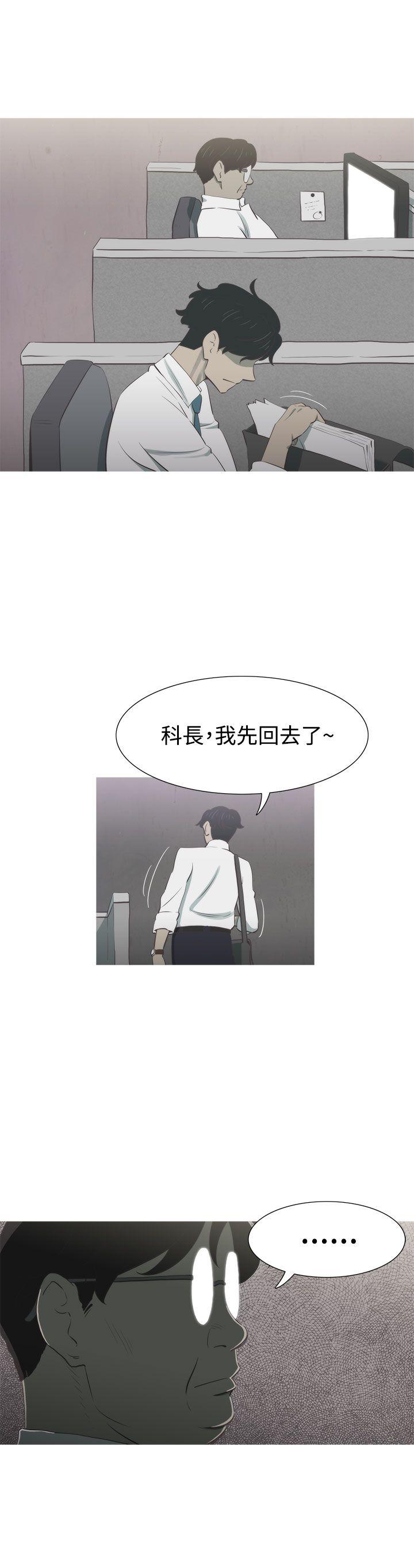 《蛇精潮穴》漫画最新章节蛇精潮穴-第9话免费下拉式在线观看章节第【7】张图片