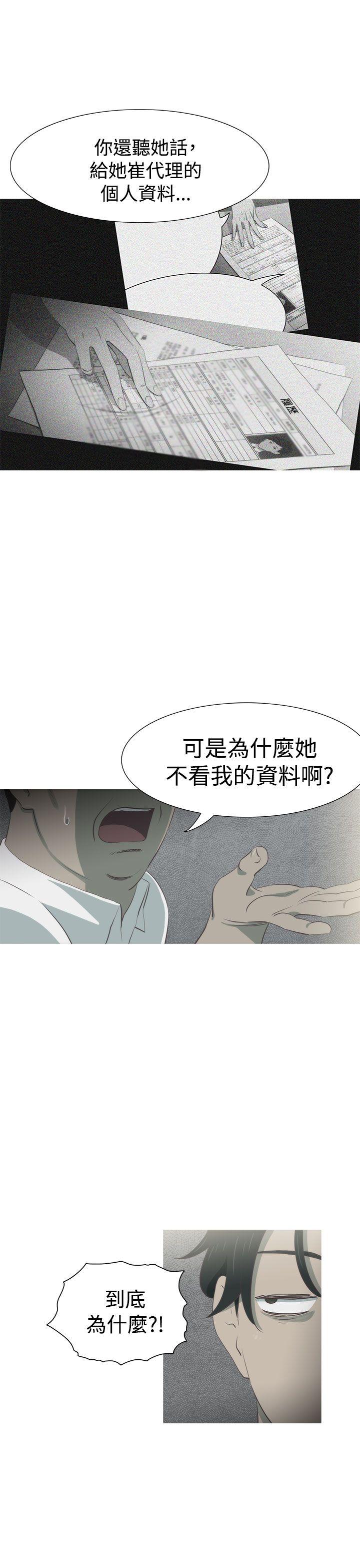 《蛇精潮穴》漫画最新章节蛇精潮穴-第9话免费下拉式在线观看章节第【10】张图片