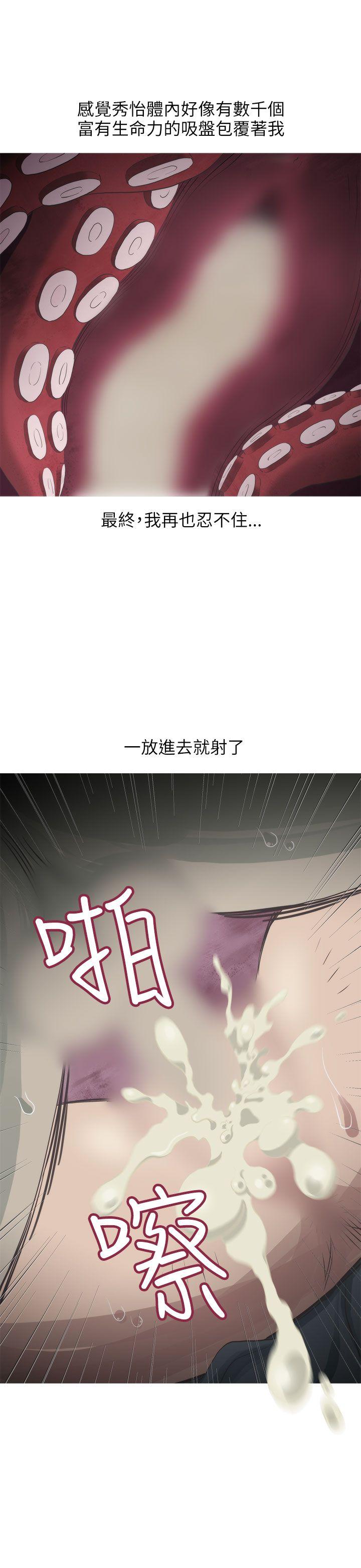 《蛇精潮穴》漫画最新章节蛇精潮穴-第10话免费下拉式在线观看章节第【15】张图片