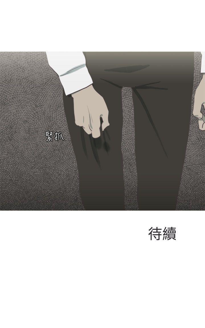 《蛇精潮穴》漫画最新章节蛇精潮穴-第11话免费下拉式在线观看章节第【27】张图片