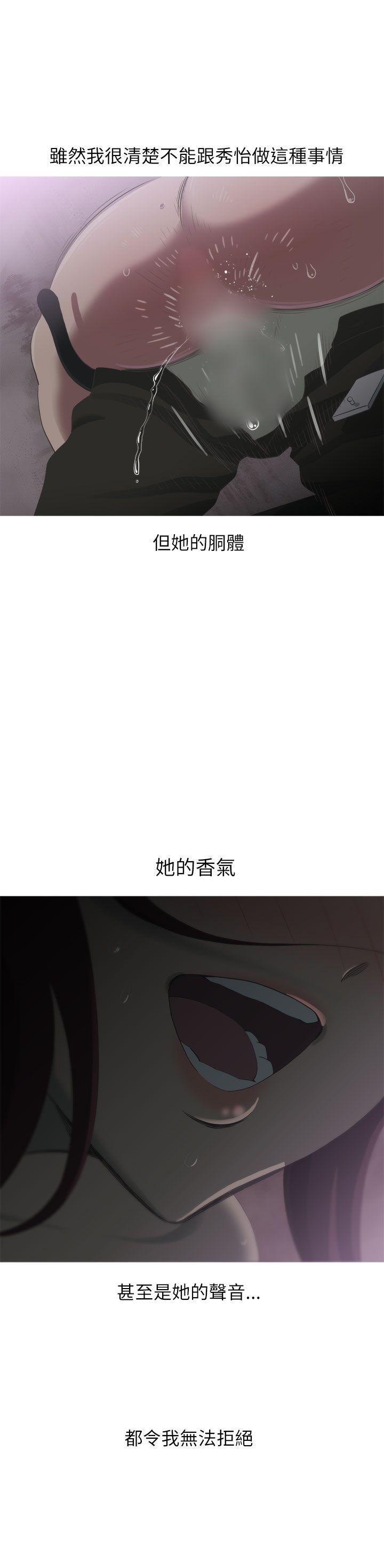 《蛇精潮穴》漫画最新章节蛇精潮穴-第12话免费下拉式在线观看章节第【13】张图片