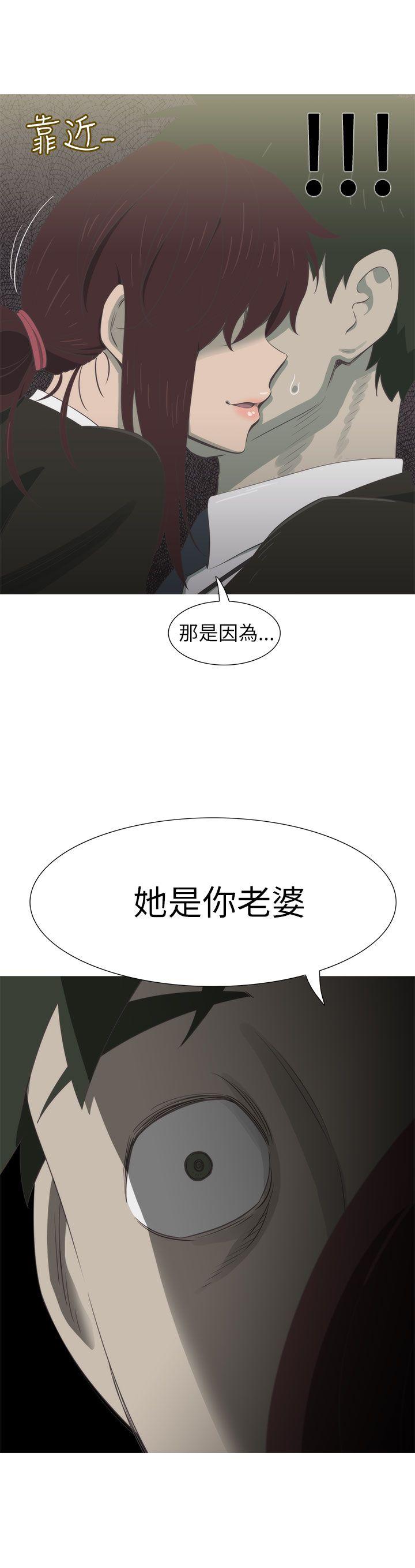 《蛇精潮穴》漫画最新章节蛇精潮穴-第14话免费下拉式在线观看章节第【24】张图片